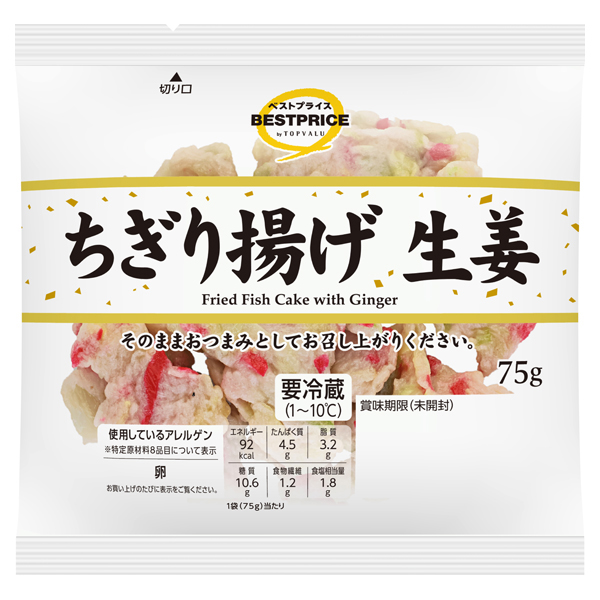ちぎり揚げ 生姜 商品画像 (メイン)