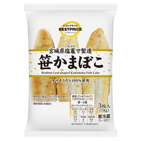 笹かまぼこ 商品画像 (メイン)