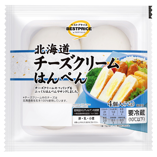 北海道チーズクリームはんぺん 商品画像 (メイン)