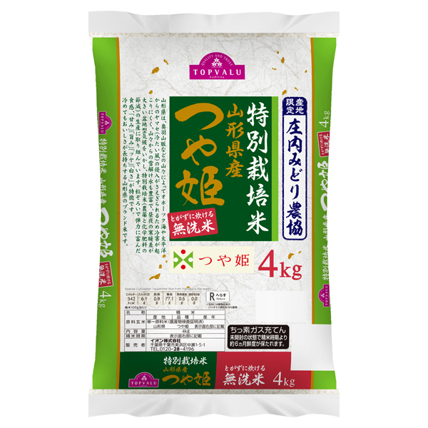 無洗米 特別栽培米 山形県産つや姫 商品画像 (0)
