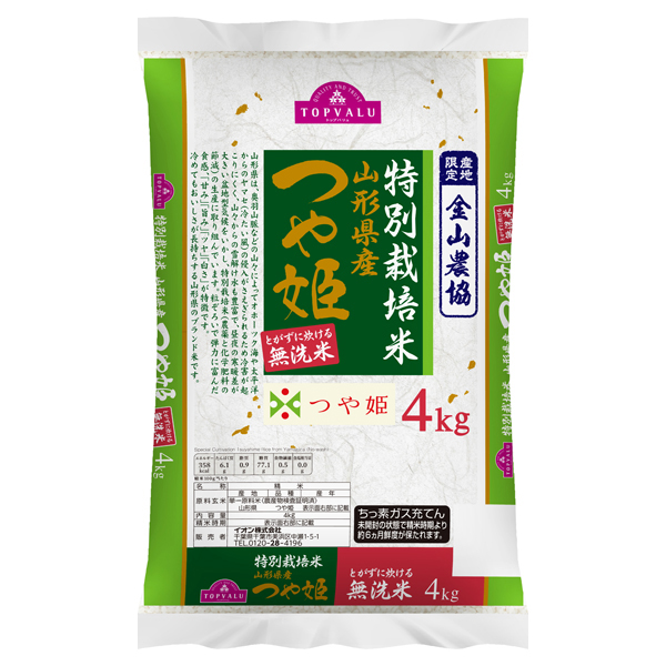 無洗米 特別栽培米 山形県産つや姫 商品画像 (メイン)