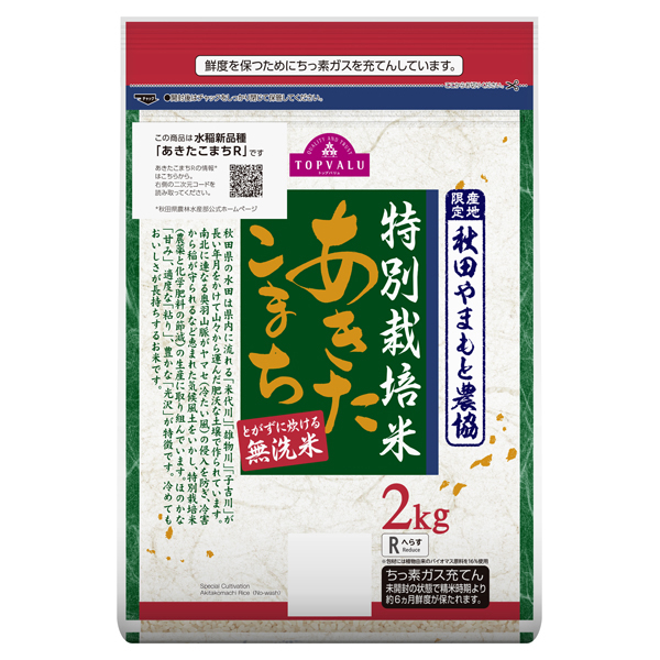 無洗米 特別栽培米 あきたこまち 商品画像 (メイン)