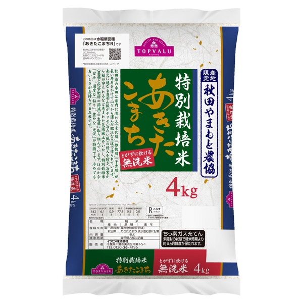無洗米 特別栽培米あきたこまち 商品画像 (0)