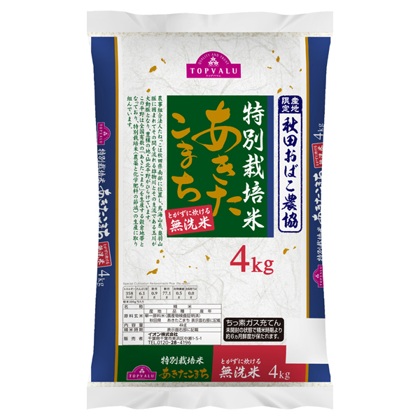 無洗米 特別栽培米あきたこまち 商品画像 (メイン)