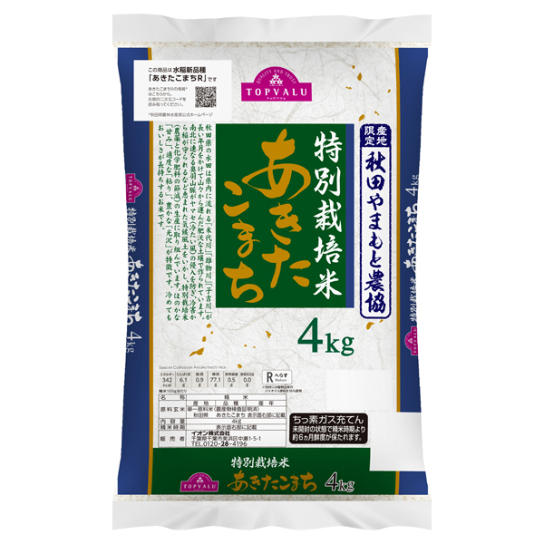 特別栽培米 あきたこまち 商品画像 (0)