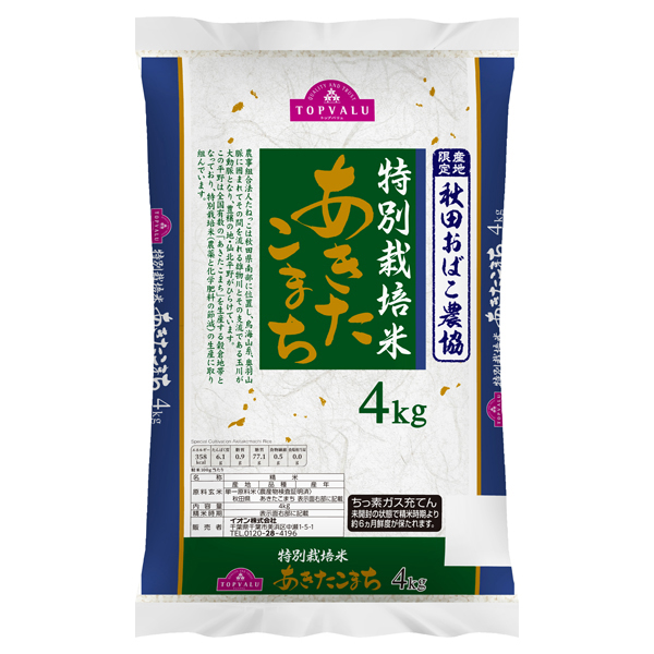 特別栽培米 あきたこまち 商品画像 (メイン)