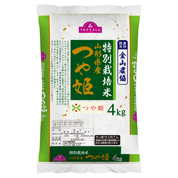 特別栽培米 山形県産つや姫 商品画像 (メイン)