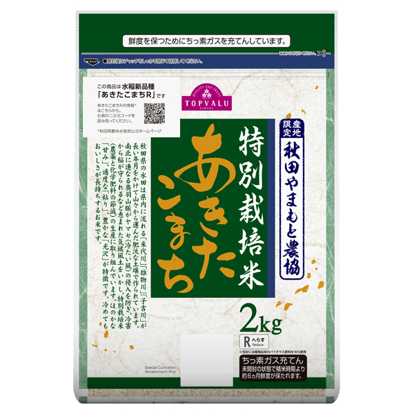 特別栽培米 あきたこまち 商品画像 (メイン)
