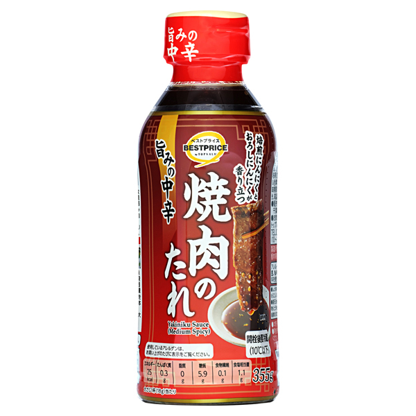 焼肉のたれ 旨みの中辛 商品画像 (メイン)