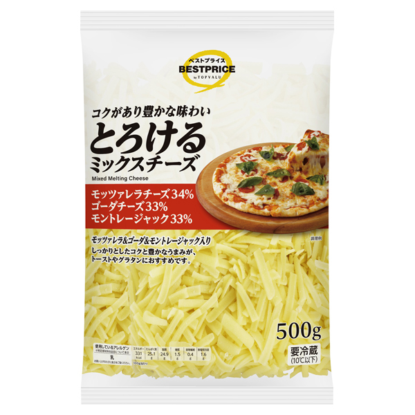 とろけるミックスチーズ(モッツァレラ&ゴーダ&モントレージャック) 商品画像 (メイン)