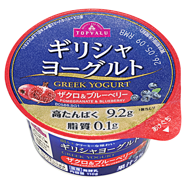 ギリシャヨーグルト ザクロ&ブルーベリー 商品画像 (メイン)