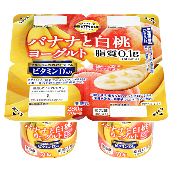 バナナと白桃ヨーグルト 商品画像 (メイン)