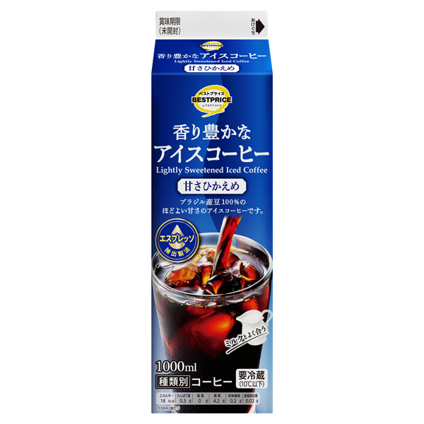 香り豊かな アイスコーヒー 甘さひかえめ 商品画像 (メイン)