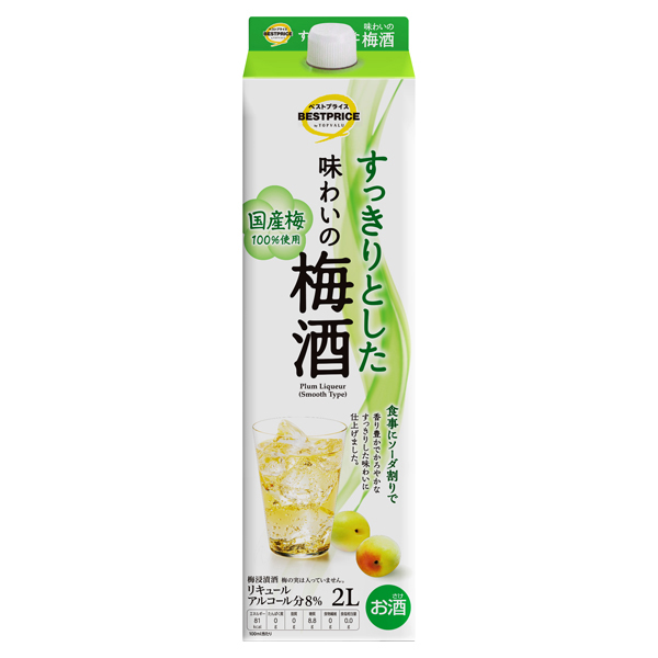 すっきりとした味わいの梅酒 商品画像 (メイン)