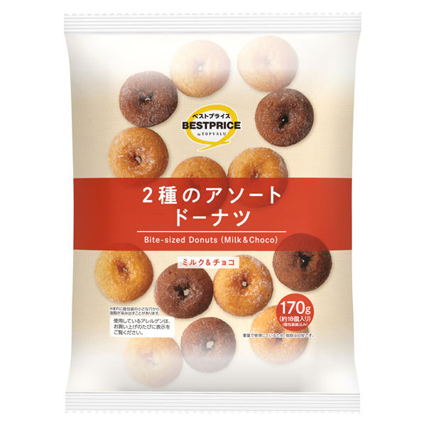 2種のアソートドーナツ 商品画像 (メイン)