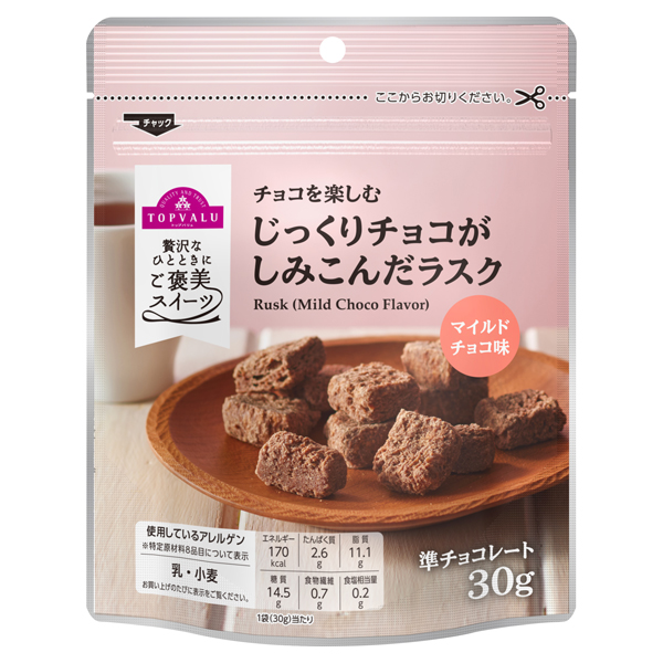 じっくりチョコがしみこんだラスク マイルドチョコ味 -イオンの