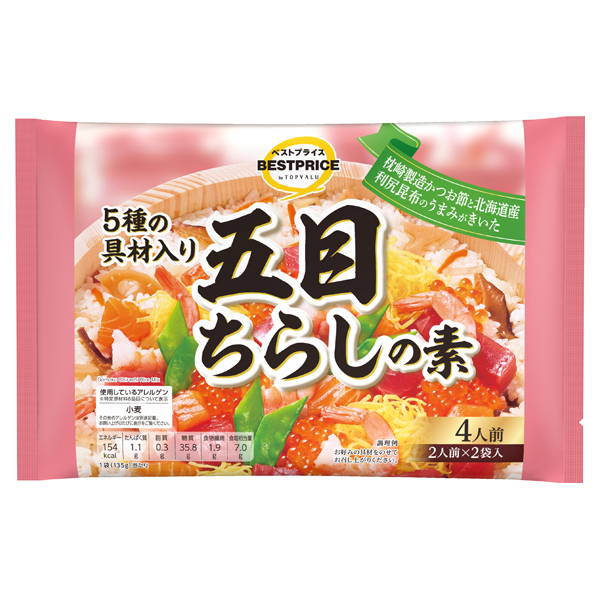 五目ちらしの素 商品画像 (メイン)