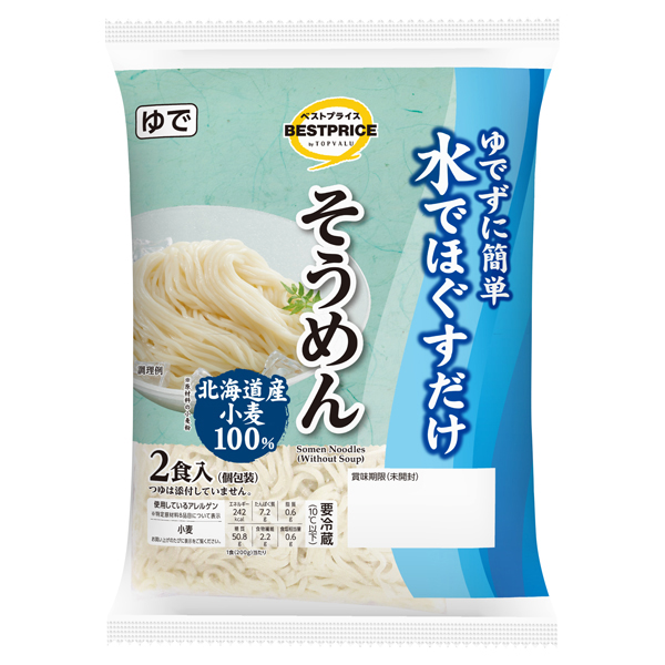 とろそうめん ゆでずに簡単水でほぐすだけ そうめん2食(関東～中四国) -イオンの