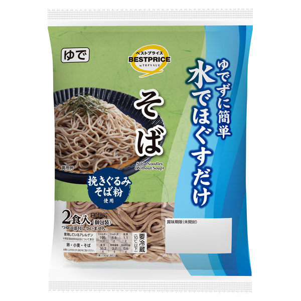 そそそさん専用です ゆでずに簡単水でほぐすだけ そば2食(中四国) -イオンのプライベート
