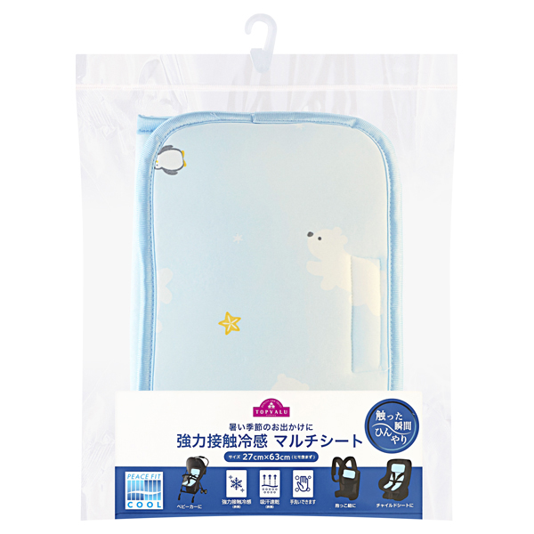 強力接触冷感マルチシート くまペンギン柄  サックス