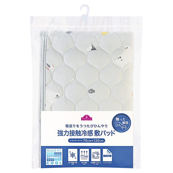 強力接触冷感敷きパッド くまペンギン柄 グレー 商品画像 (メイン)
