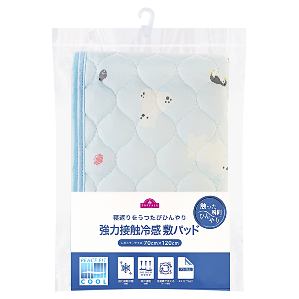 強力接触冷感敷きパッド くまペンギン柄 サックス