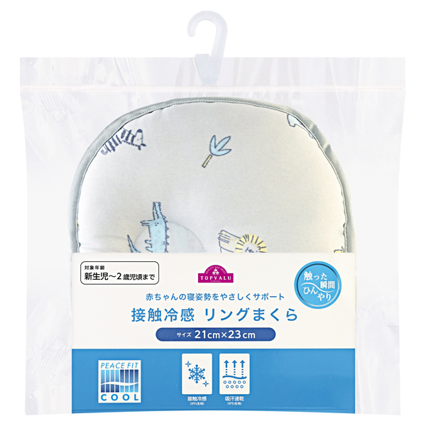 接触冷感リング枕 動物柄 グレー