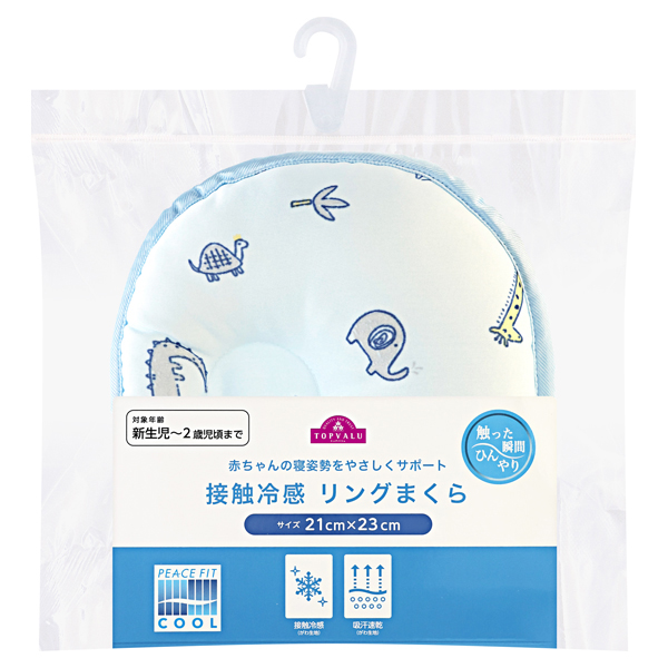 接触冷感リング枕 動物柄 サックス
