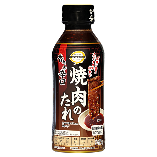 焼肉のたれ 香りの辛口 商品画像 (メイン)