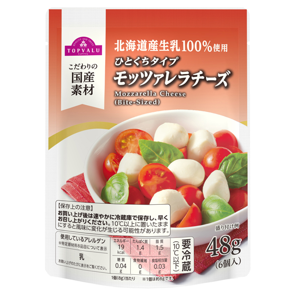 ひとくちモッツァレラチーズ 商品画像 (メイン)