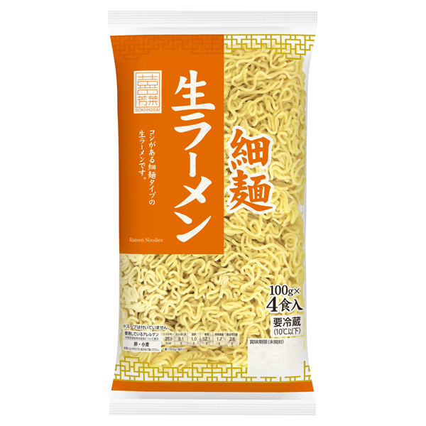 そうきほうさい 生ラーメン細麺 商品画像 (メイン)