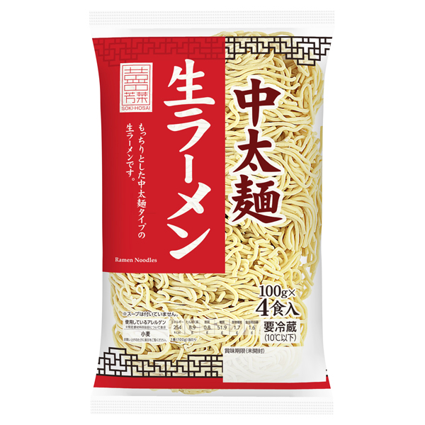 そうきほうさい ラーメン中太麺 商品画像 (メイン)