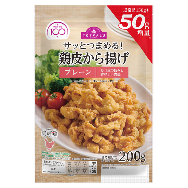 100周年)サッとつまめる!鶏皮から揚げ -イオンのプライベートブランド