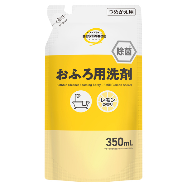 おふろ洗剤 除菌 つめかえ用 レモンの香り 商品画像 (メイン)