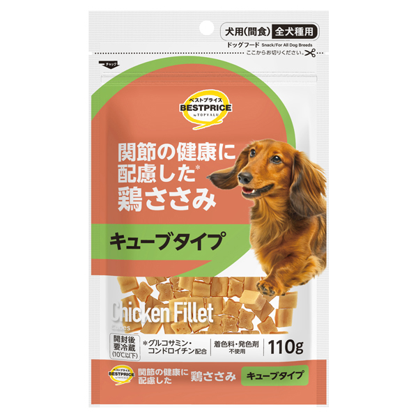 関節の健康に配慮した鶏ささみ キューブタイプ 商品画像 (メイン)
