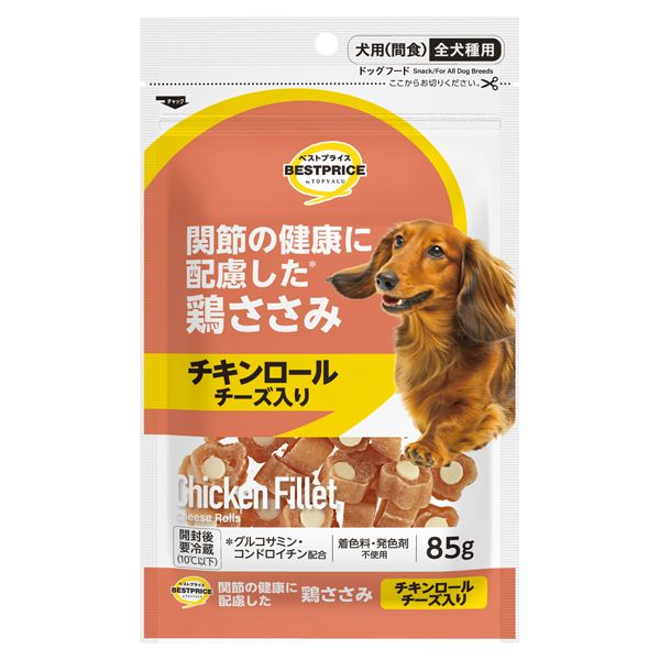 関節の健康に配慮した鶏ささみ チキンロール チーズ入り 商品画像 (メイン)
