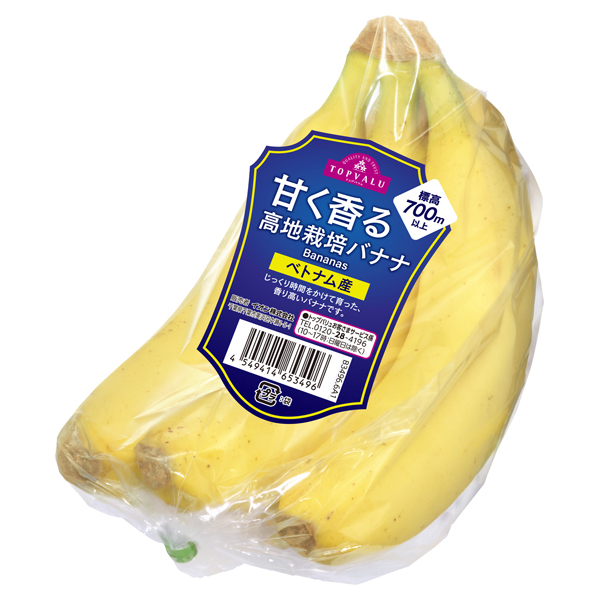 ベトナム産甘く香る高地栽培バナナ 商品画像 (メイン)