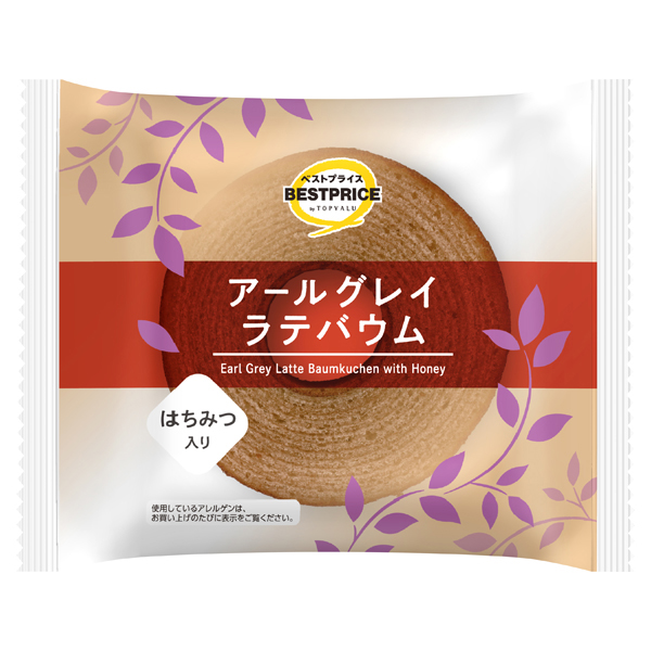 アールグレイラテバウム 商品画像 (メイン)