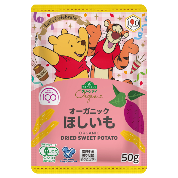 ディズニー オーガニック ほしいも