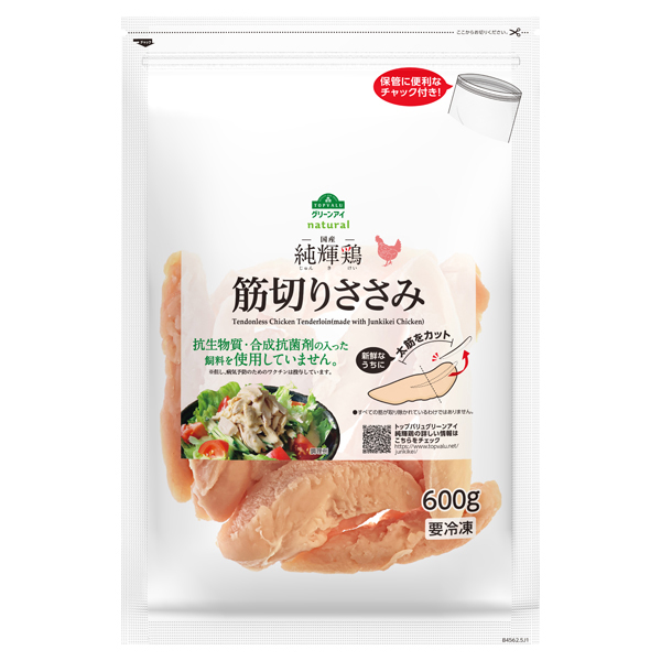 ナチュラル 純輝鶏筋切りささみ -イオンのプライベートブランド