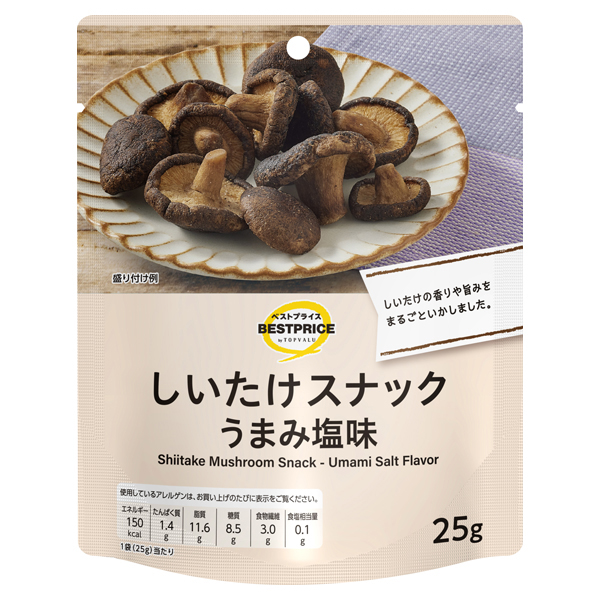 しいたけスナック うまみ塩味 -イオンのプライベートブランド TOPVALU