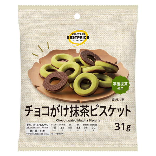 チョコがけ抹茶ビスケット -イオンのプライベートブランド TOPVALU
