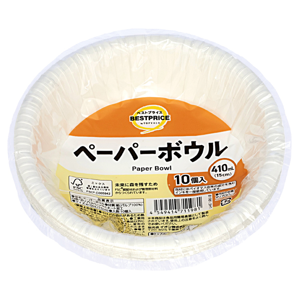 ペーパーボウル 410ml -イオンのプライベートブランド TOPVALU(トップ