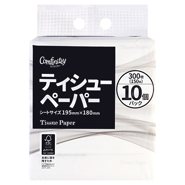 コンフィニティー ティシューペーパー