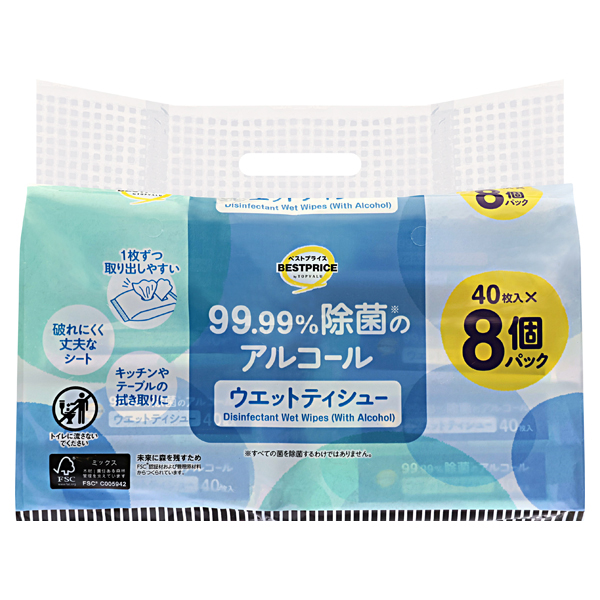99.99%除菌のアルコールウエットティシュー 8個パック 商品画像 (メイン)