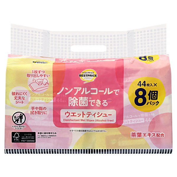 ノンアルコールで除菌できるウエットティシュー 8個パック 商品画像 (メイン)
