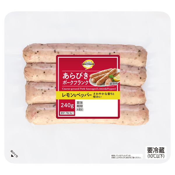 あらびきポークフランク(レモン&ペッパー) 商品画像 (メイン)