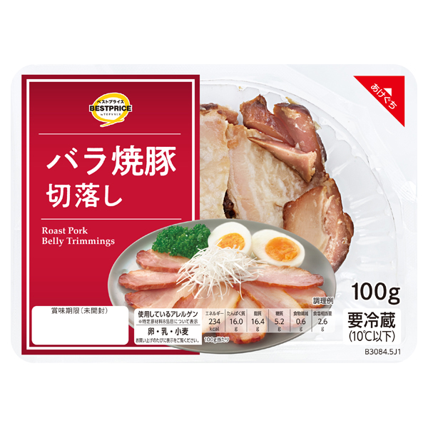 バラ焼豚切落し 商品画像 (メイン)