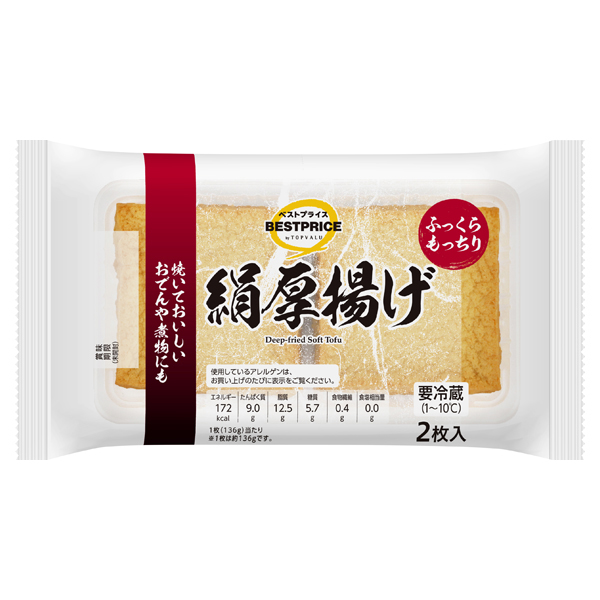 ❤️❤️厚揚げ売約ページ15ペア もっちりふっくら絹厚揚げ -イオンのプライベートブランド TOPVALU