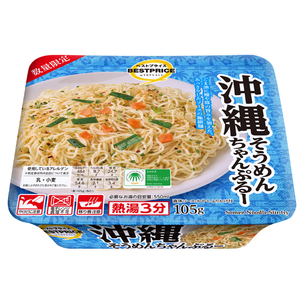 沖縄そうめんちゃんぷるー -イオンのプライベートブランド TOPVALU